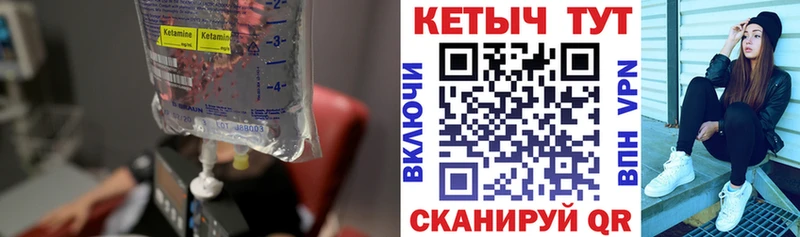 купить закладку  Мариинский Посад  КЕТАМИН VHQ 