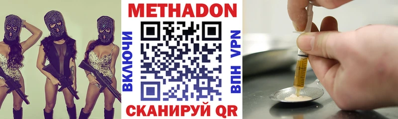 Метадон methadone магазин Мариинский Посад
