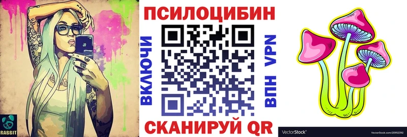 Галлюциногенные грибы ЛСД Мариинский Посад